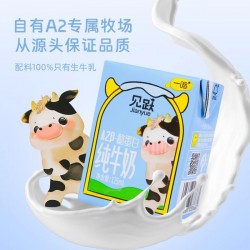 一鸣A2β-酪蛋白纯牛奶125ml*10盒*3箱图2