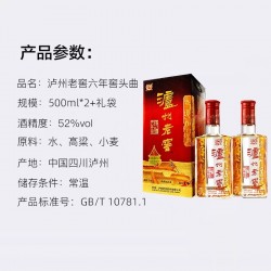 2015年52度 泸州老窖盛世驰坊500ml*1箱6瓶图5