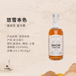 SNOW TIME悠雪黄酒 500ml图5