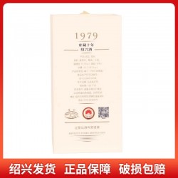 古越龙山鉴湖酒坊1979（十年）680ml图5