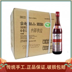 绍兴花雕酒（银龙）（整箱）出口酒600ml*12图2