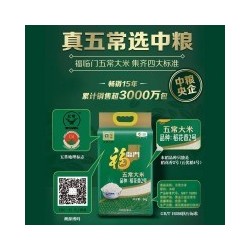 中粮福临门五常大米稻花香2号自然地味道5kg/袋图5