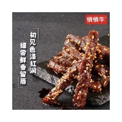 悄悄牛麻辣牛肉干 90g*10包 整箱装图3