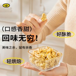 鲜记玫瑰核桃仁288g/罐图6