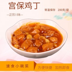 宫保鸡丁商用快餐外卖速食小碗菜预制菜快餐菜包200g图2