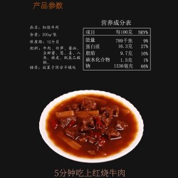 红烧牛肉商用快餐外卖速食小碗菜料理包外卖预制菜盖浇饭快餐菜包200g图5