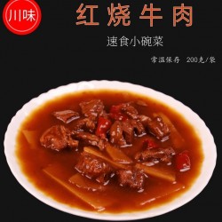 红烧牛肉商用快餐外卖速食小碗菜料理包外卖预制菜盖浇饭快餐菜包200g图3