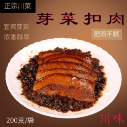 小碗菜芽菜扣肉预制菜快餐菜包梅菜扣肉商用快餐外卖速食速食小碗200g图2