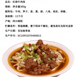 红烧牛肉汤面条的好搭档面条浇头面潲子快餐外卖速食料包300g图4