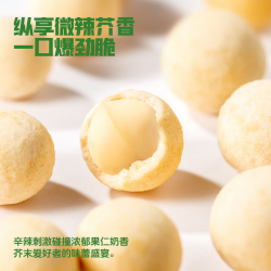 鲜记爆劲脆夏威夷果仁400g/盒图5