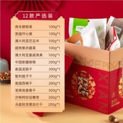 鲜记 全球甄选礼盒2.28kg/盒 团购大礼包 送礼佳品 休闲零食图2