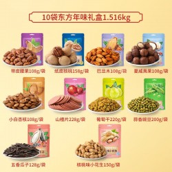 鲜记东方年味1.516kg/盒 休闲食品坚果果干混装组合大礼包图3