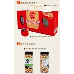 爱步英伦美果坚果礼盒 1.32kg*1盒图6