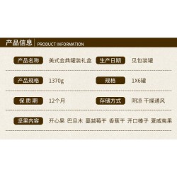 爱步英伦美果坚果礼盒 1.32kg*1盒图3