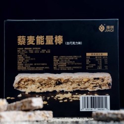 稼祺藜麦巧克力能量棒蛋白棒代餐饱腹即食25g*8支图3