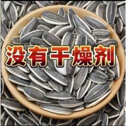 咿呀凌嘴瓜子福利款净重500克买二送1共3斤(3袋) 坏了包赔图9