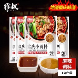 雅叔重庆小面调料油辣子料包煮面拌面酸辣粉配料小料50g*4袋图2