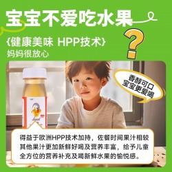 【儿童款2号】nfc鲜榨苹果汁HPP冷压营养新鲜美味1-10岁儿童果汁115ml*12瓶图5