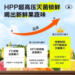 【儿童果汁nfc鲜榨新鲜天然复合营养冷藏HPP低温VC果蔬汁新品优惠115ml*14瓶图3