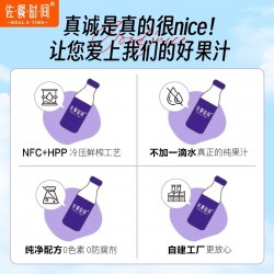 佐餐时间蓝莓汁NFC+HPP百分百纯果汁冷压榨无添加糖轻食饮料冷藏300ml*6瓶图3