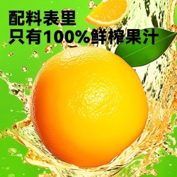 佐餐时间金橙汁NFC+HPP百分百纯果汁冷压榨冷藏饮料300ml*6瓶图4