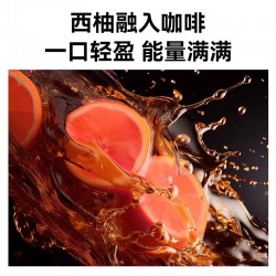 吉杰直播】佐餐时间水果味咖啡西柚柠檬美式咖啡果汁HPP饮料288ml*12瓶装图2