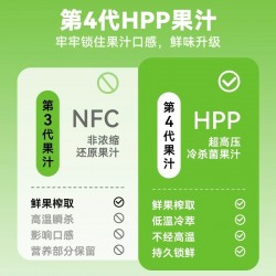 批发【果汁直播】佐餐时间NFC百分百NFC+HPP纯果汁苹果梨汁饮料300ml*6图5