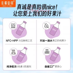 批发佐餐时间桑椹汁NFC+HPP百分百纯果汁冷压榨冷藏饮料图3