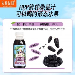 批发佐餐时间桑椹汁NFC+HPP百分百纯果汁冷压榨冷藏饮料图4