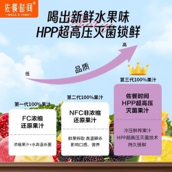 批发佐餐时间桑椹汁NFC+HPP百分百纯果汁冷压榨冷藏饮料图5