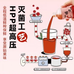 批发佐餐时间山楂汁沙棘汁NFC+HPP果味饮料儿童饮料238ml*15瓶冷藏图5