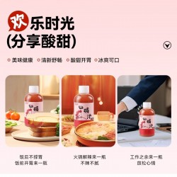 批发佐餐时间山楂汁果汁果味饮料无添加资源丰厚控制车辆金属图4