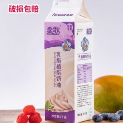 海融季歌乳脂植脂奶油 1kg*12支图5