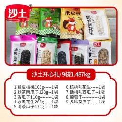 批发沙土炒货礼盒瓜子花生组合装零食大礼包团购礼品菏泽特产年货礼盒1487g图2