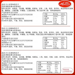 批发沙土新货西瓜子咸味五香甘草味话梅味西瓜子批发炒货休闲零食年货2斤图5