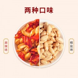 批发沙土 椒盐/麻辣花生仁咸味花生米花生休闲零食坚果180*4包图4