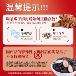 批发沙土喝茶瓜子400g*4袋喝茶湿瓜子西瓜子2024新货坚果炒货喝茶好伴侣图4