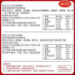 批发沙土 五香花生奶油味220*4包花生米坚果炒货休闲零食特产图4