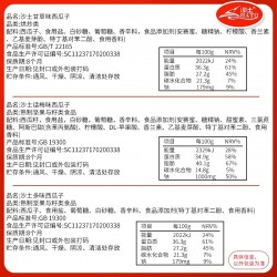 批发沙土瓜子西瓜子2斤五香甘草话梅瓜子袋装小包装零食炒货年货批发图3