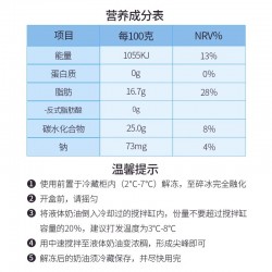 海融桑爱植脂奶油 980g*12支图3