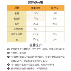 批发海融海纳德麦香植脂奶油 980g*5支图2