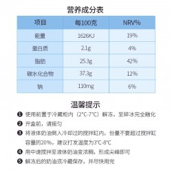 海融桑爱飞青花夹心奶油 907g*1支图3