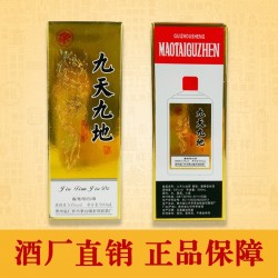 徐大师53度酱香白酒品牌老酱酒厂老邻居酒业直销陈年老酒九天九地 500ml*6瓶 整箱装图4