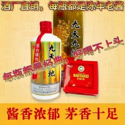 徐大师53度酱香白酒品牌老酱酒厂老邻居酒业直销陈年老酒九天九地 500ml*6瓶 整箱装图2