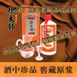 源博徐大师福 500ml*6瓶 整箱装图3