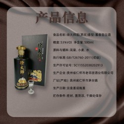 徐大师V15 500ml*6瓶 整箱装图8