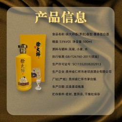 徐大师V20 500ml*6瓶 整箱装图7