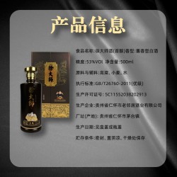 徐大师首酿 500ml*6瓶 整箱装图6