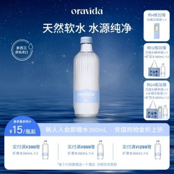 Oravida兰维乐新西兰进口弱碱性无气玻璃瓶矿泉水 360ml*4瓶