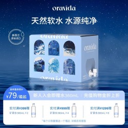 Oravida兰维乐新西兰原装进口高端天然弱碱含偏硅酸箱装矿泉水 10L*1箱图3